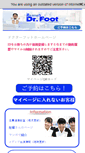 Mobile Screenshot of dr-foot.co.jp